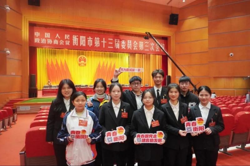 首次！十位青春面孔走進(jìn)衡陽(yáng)“兩會(huì)”現(xiàn)場(chǎng)，我校一學(xué)子列席