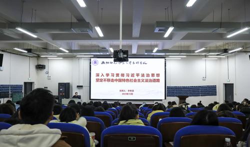 黨委書記李來清為大學生講思政課