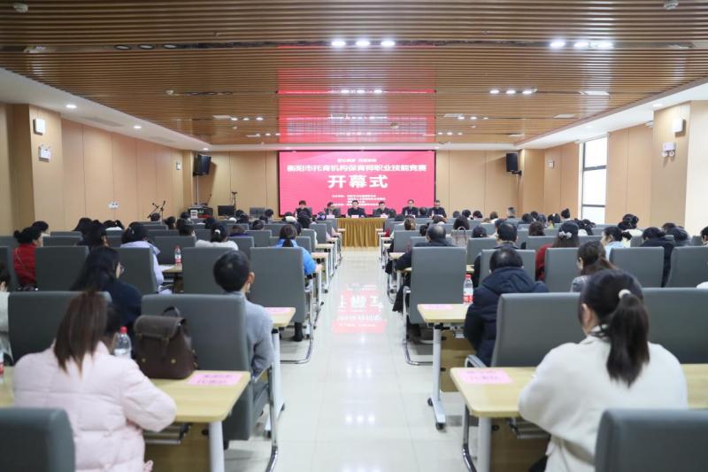 衡陽市首屆托育機(jī)構(gòu)保育師職業(yè)技能競(jìng)賽在我校成功舉辦