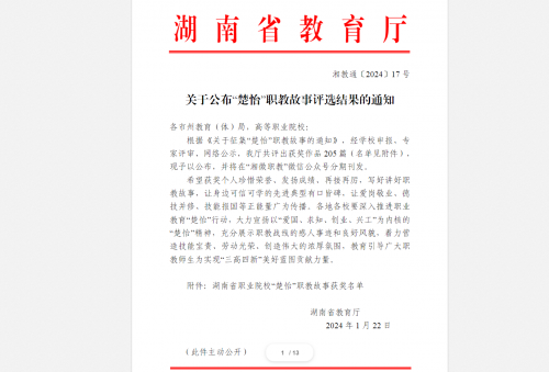 講好職教故事！衡陽(yáng)幼兒師專(zhuān)師生在這個(gè)大賽中獲佳績(jī)