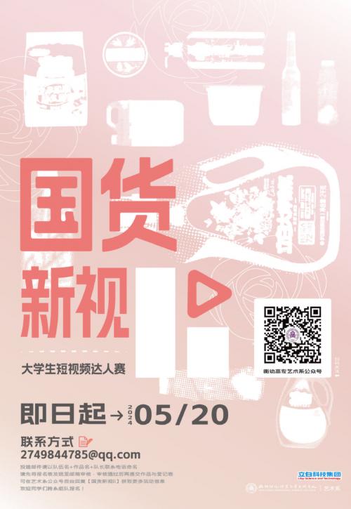 沖！支持跨系組隊的短視頻達(dá)人賽來了!