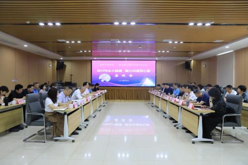 政行校企大融通，聚力共譜同心圓 ——?我校與衡陽市教育局開展深度戰(zhàn)略合作座談交流