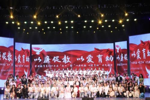 學(xué)前教育系慶“五四”暨“以廉促教，以愛育幼”文藝晚會圓滿舉辦