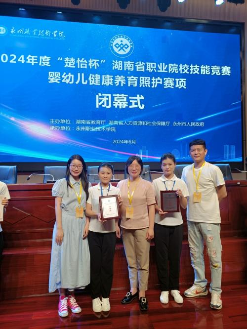 喜報！我校學子在“楚怡杯”湖南省職業(yè)院校技能大賽嬰幼兒健康養(yǎng)育照護賽項中斬獲二、三等獎！