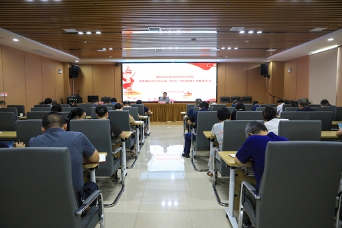 衡陽幼兒師專黨委理論學(xué)習(xí)中心組（擴大）舉行2024年第十次集體學(xué)習(xí)