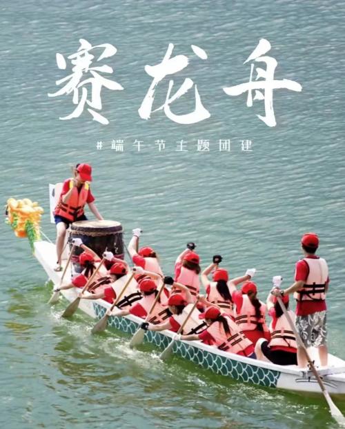 弘揚(yáng)端午文化，傳我濃情‘粽’香