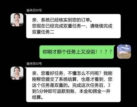 兼職陷阱，千萬警惕！