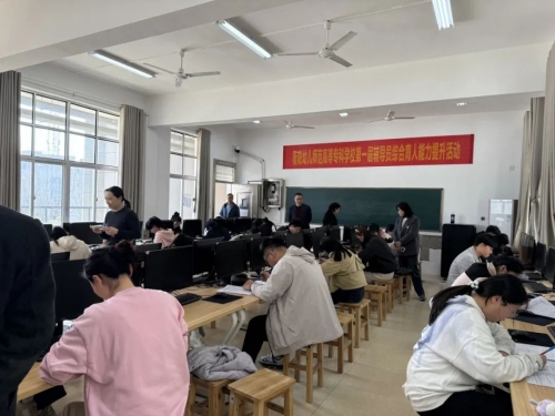 以賽促練強(qiáng)技能 匠心育人守初心 ——我校首屆輔導(dǎo)員綜合育人能力提升活動(dòng)啟動(dòng)