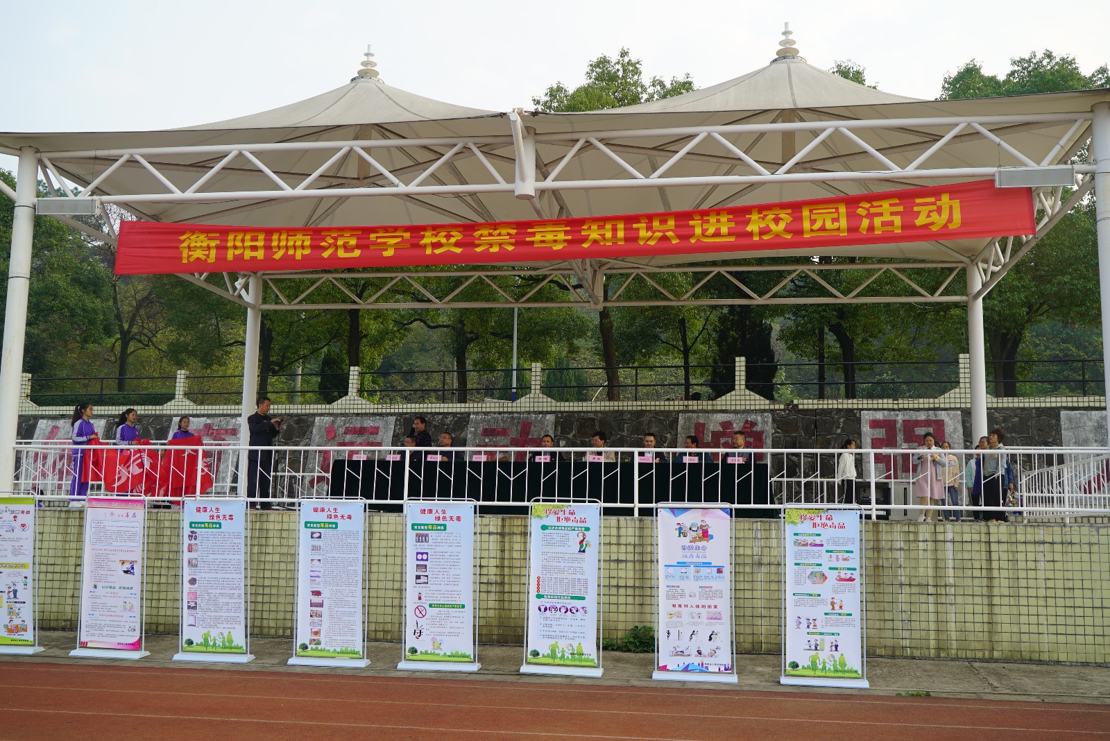 人人爭(zhēng)做防毒、拒毒和禁毒的志愿者 衡陽(yáng)師范學(xué)校禁毒進(jìn)校園活動(dòng)