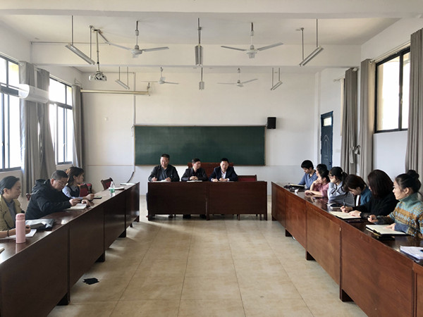 衡陽幼兒師范高等?？茖W(xué)校小學(xué)教育學(xué)院召開第一次教職工大會