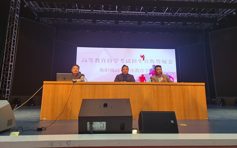 我校繼續(xù)教育學(xué)院召開2020年高等教育自考招生宣傳動員會
