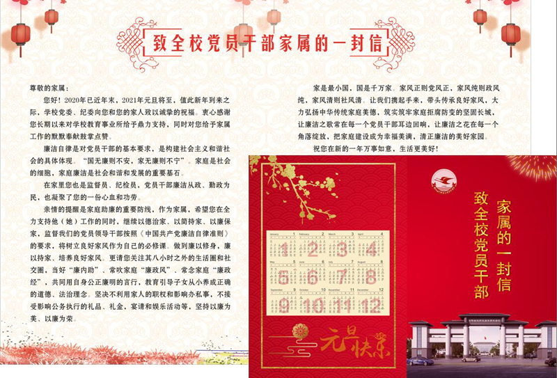 我?！傲疂崟?shū)信”助推清廉家風(fēng)建設(shè)