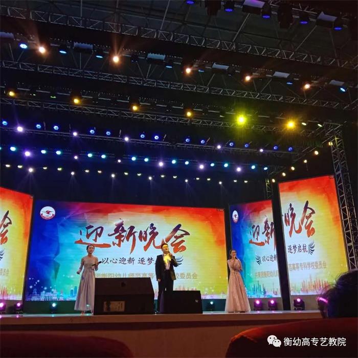 出彩迎新晚會 ▏暢想青春，放飛夢想