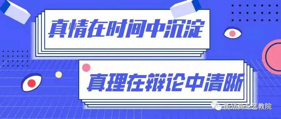 2020級辯論初賽|天災(zāi)與人禍哪個更可怕？