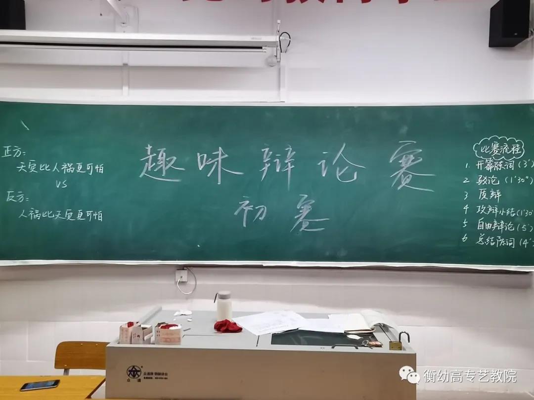 2020級辯論初賽|天災(zāi)與人禍哪個更可怕？