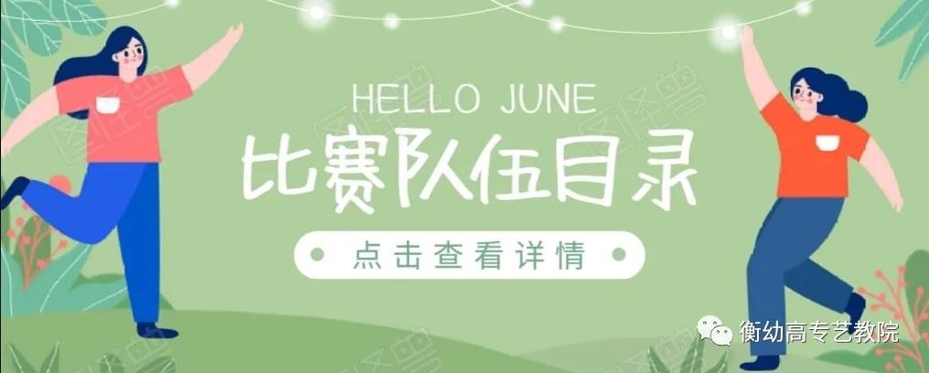 2020級辯論初賽|天災(zāi)與人禍哪個更可怕？