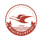 衡陽幼兒師范高等?？茖W(xué)校廉政風(fēng)險排查和防控工作手冊