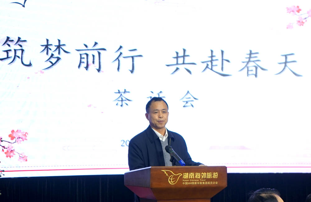 筑夢前行，共赴春天——衡陽幼高專舉辦離退休教職工茶話會