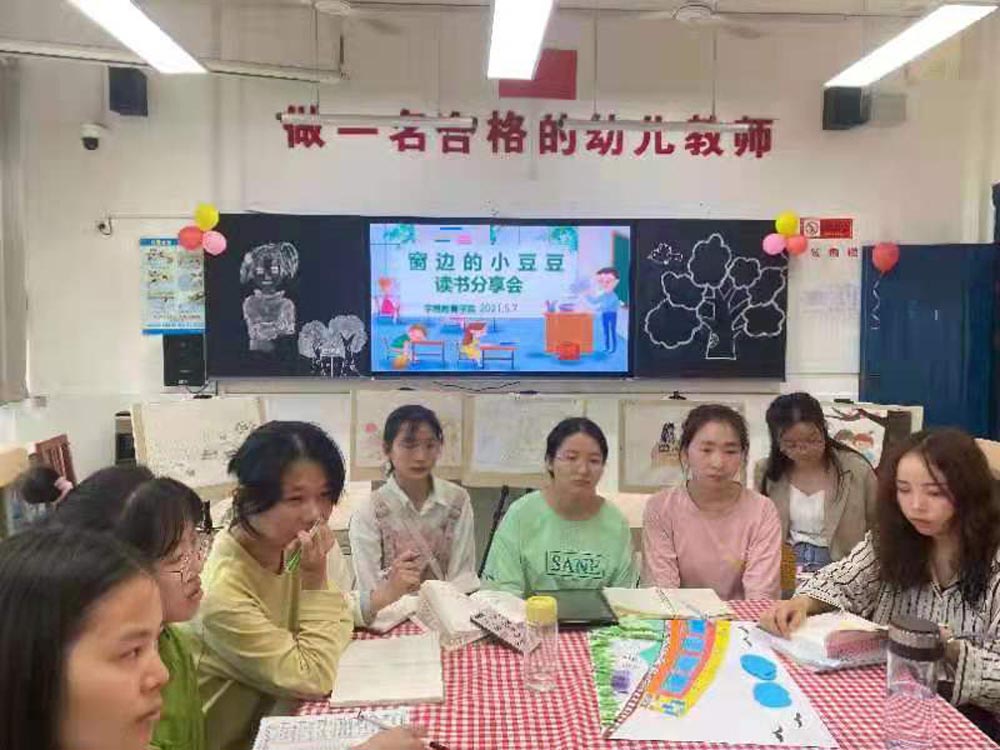  蹲下來，才能看到孩子的世界 ——學(xué)前教育學(xué)院舉行第二期讀書分享會(huì)