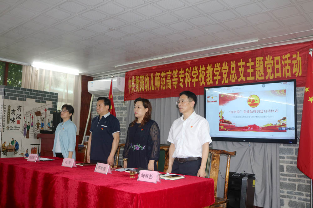 衡陽(yáng)幼高專教學(xué)黨總支赴夏明翰故居開(kāi)展主題黨日活動(dòng) 