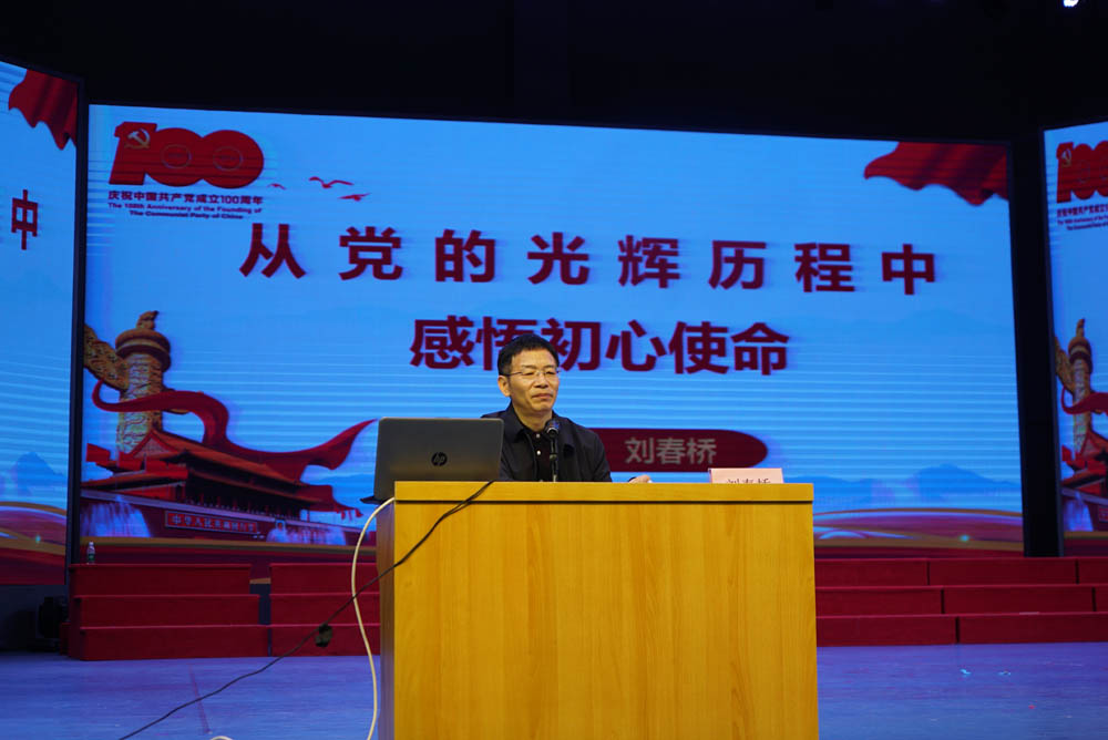 聆聽(tīng)黨的知識(shí)與輝煌黨史，譜寫精神信念的“高歌”——衡陽(yáng)幼兒師范高等?？茖W(xué)校舉辦2021年度業(yè)余黨校第一期培訓(xùn)班