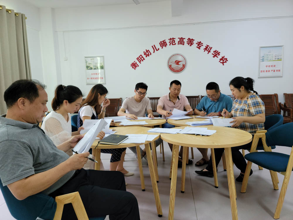 衡陽幼兒師范高等?？茖W(xué)校2021年黃炎培主體賽校內(nèi)評審工作圓滿完成