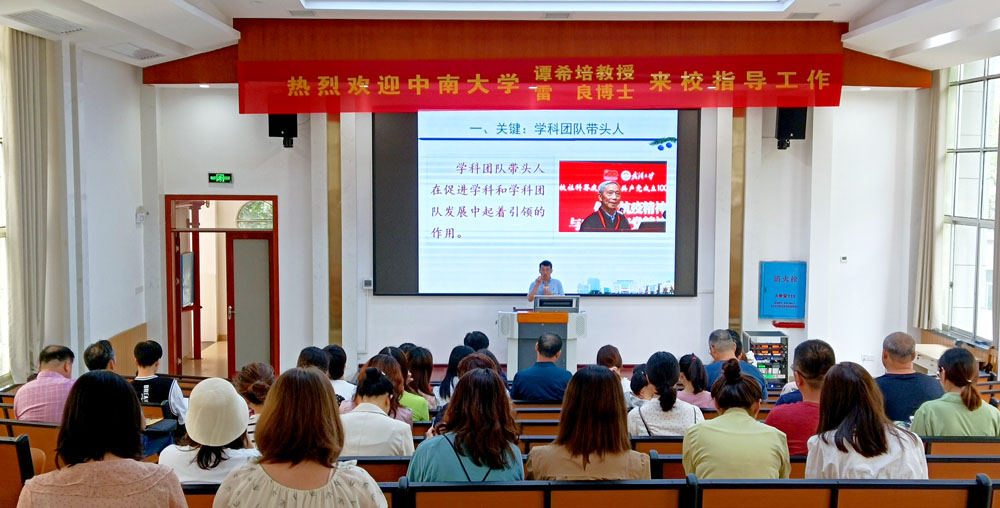 中南大學譚希培教授、雷良博士來我校講學