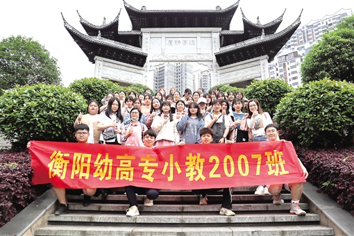 【湖南日?qǐng)?bào)】向著“排頭兵”進(jìn)發(fā) ——寫在衡陽幼兒師范高等專科學(xué)校合并新建一周年之際