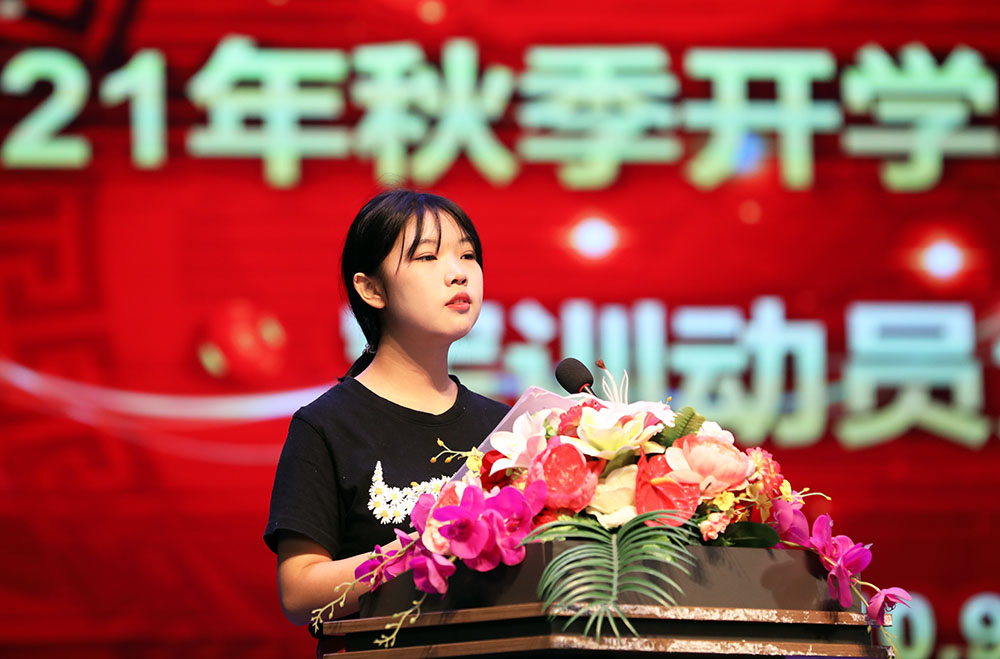 衡陽(yáng)幼高專(zhuān)舉行2021年秋季開(kāi)學(xué)典禮暨新生軍訓(xùn)動(dòng)員大會(huì)