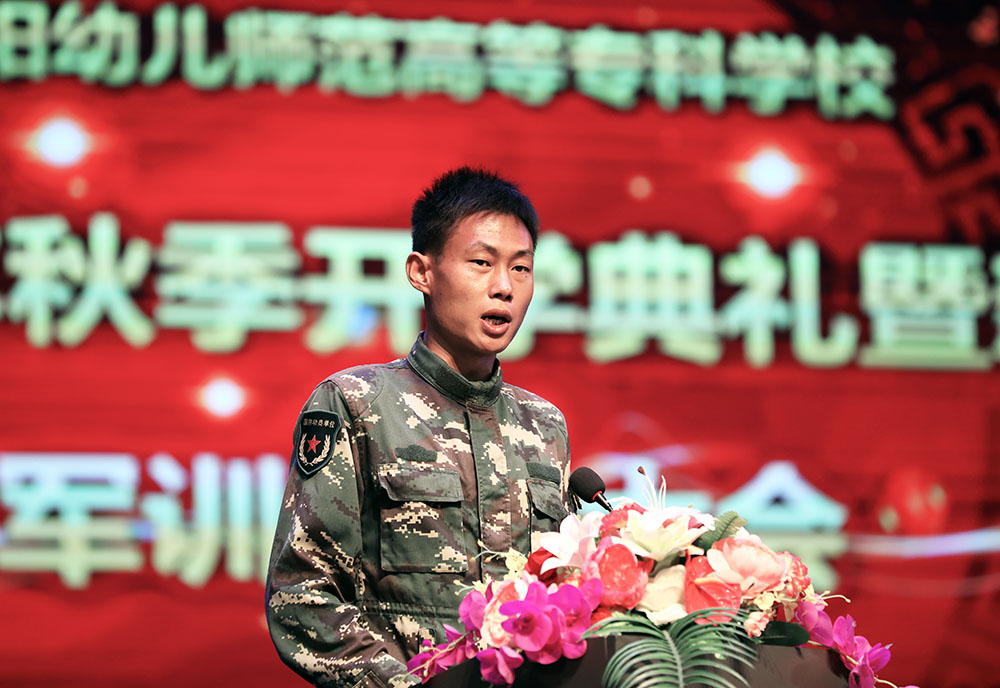 衡陽(yáng)幼高專(zhuān)舉行2021年秋季開(kāi)學(xué)典禮暨新生軍訓(xùn)動(dòng)員大會(huì)