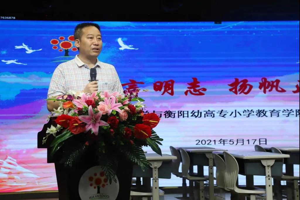 見習(xí)言明志 揚(yáng)帆正當(dāng)時——衡陽幼高專小教學(xué)院見習(xí)活動圓滿落幕