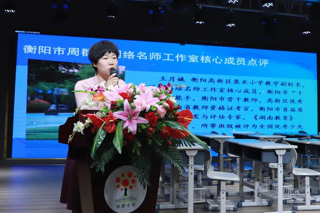 見習(xí)言明志 揚(yáng)帆正當(dāng)時——衡陽幼高專小教學(xué)院見習(xí)活動圓滿落幕