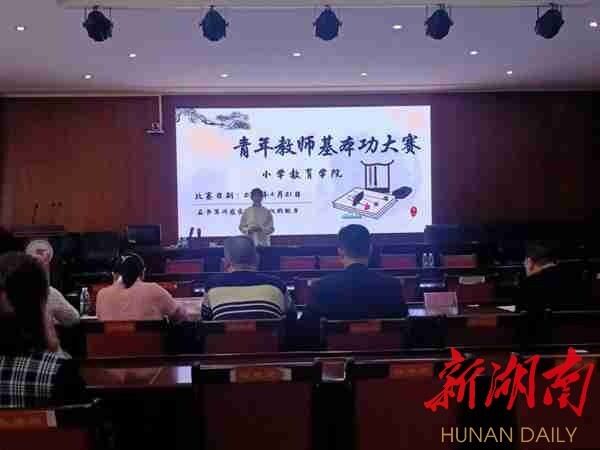 衡陽(yáng)幼兒師范高等專科學(xué)校小學(xué)教育學(xué)院:“卓越”小學(xué)教育師資的高地