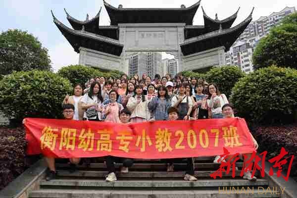 衡陽(yáng)幼兒師范高等?？茖W(xué)校小學(xué)教育學(xué)院:“卓越”小學(xué)教育師資的高地