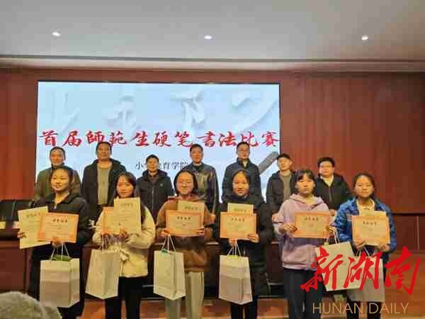 衡陽(yáng)幼兒師范高等?？茖W(xué)校小學(xué)教育學(xué)院:“卓越”小學(xué)教育師資的高地