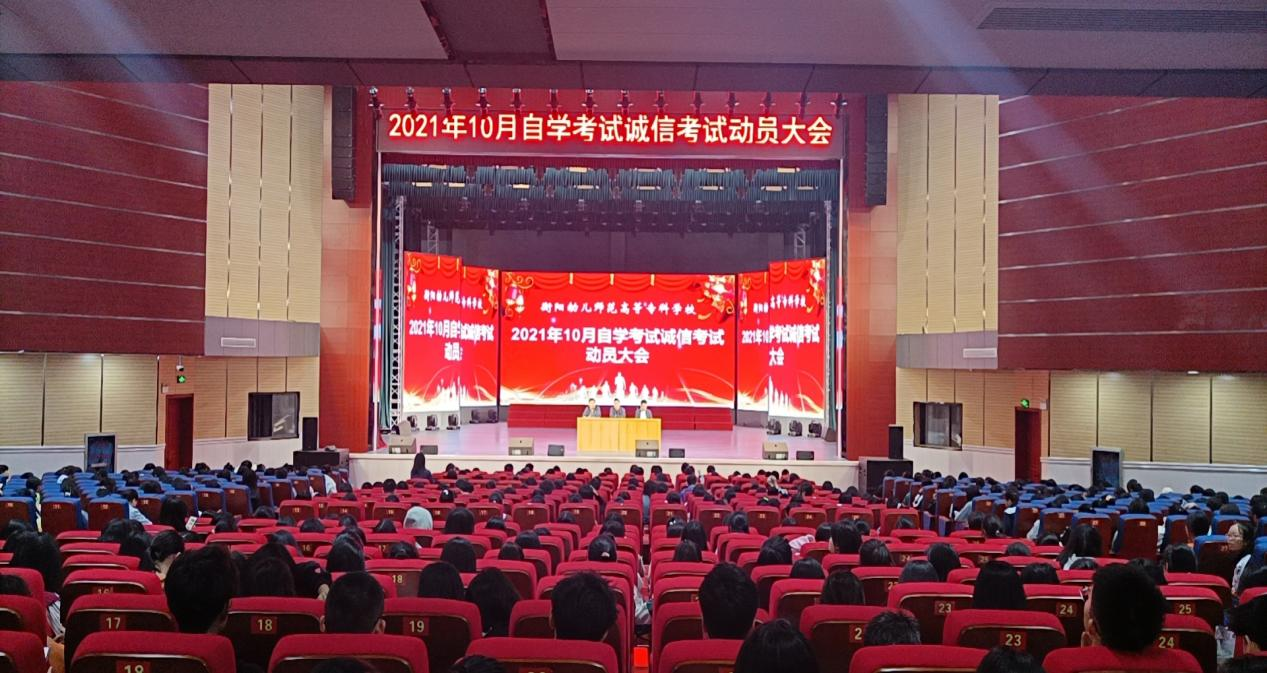 我校圓滿(mǎn)完成 湖南省2021年10月高等教育自學(xué)考試送考工作