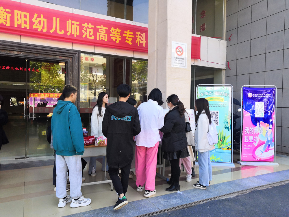 衡陽幼兒師范高等?？茖W(xué)校消費(fèi)幫扶營銷大賽 線下營銷活動火熱進(jìn)行中