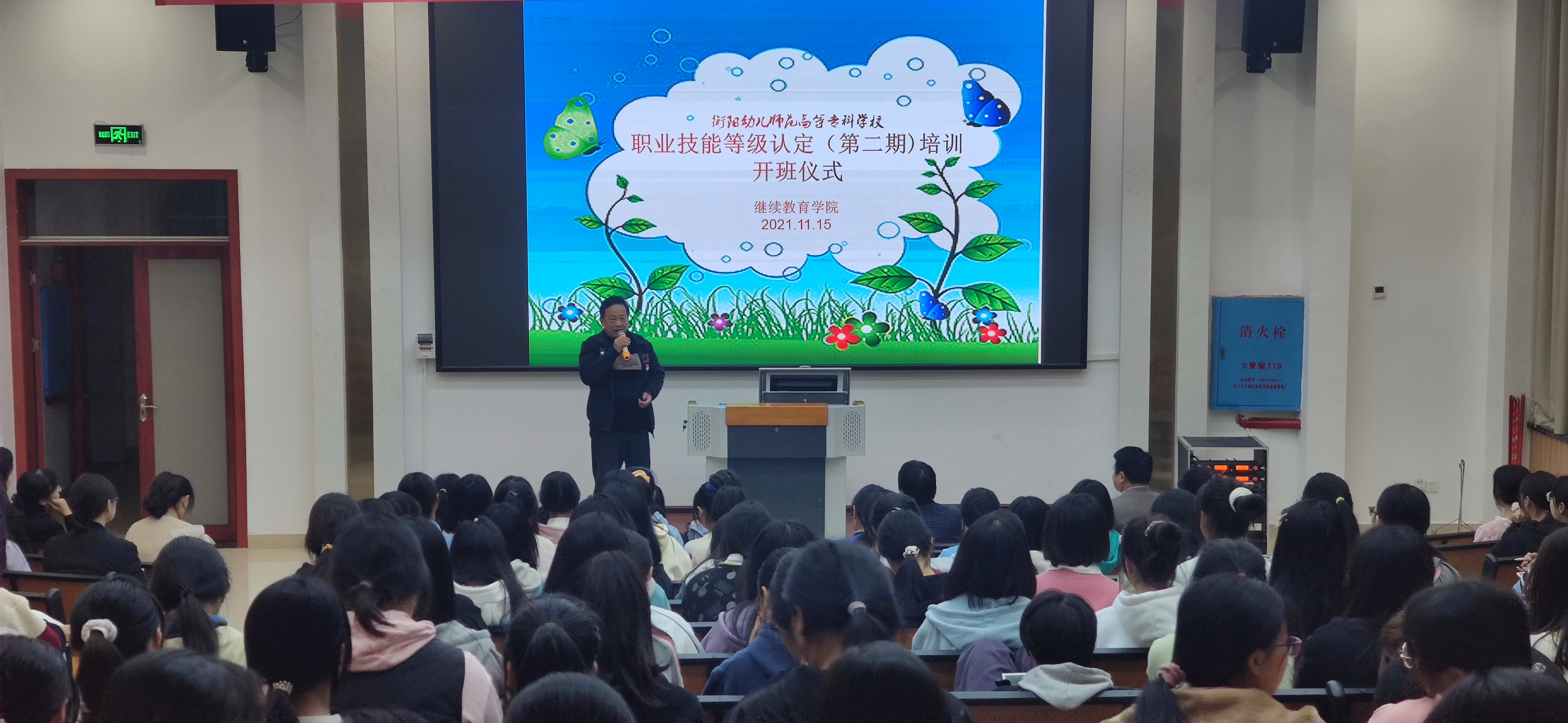 我校舉行職業(yè)技能等級(jí)認(rèn)定保育師項(xiàng)目 （第二期）培訓(xùn)班開(kāi)班儀式