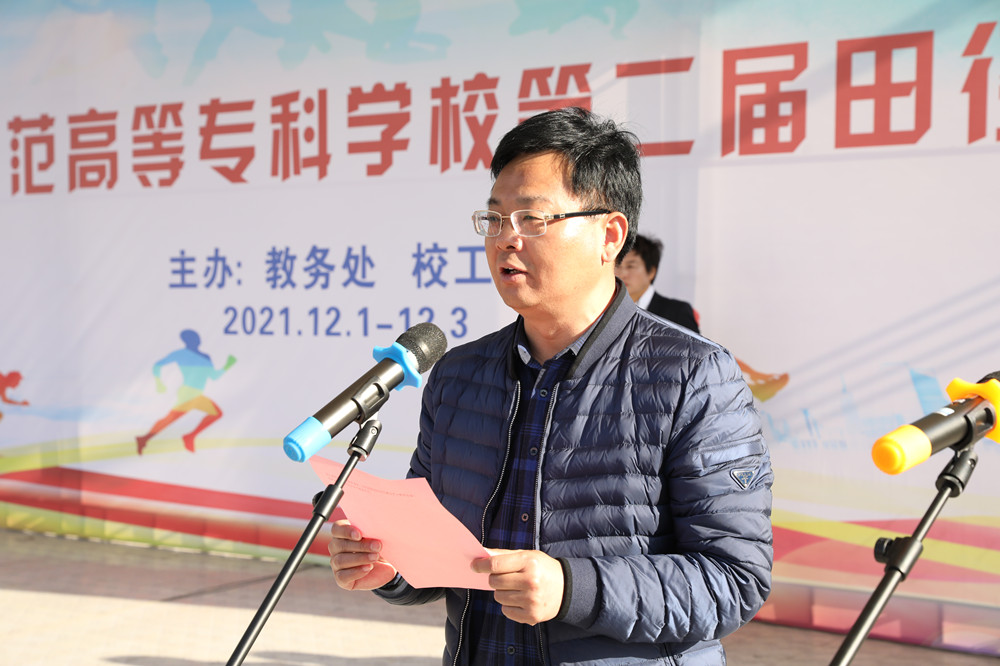衡陽(yáng)幼高專(zhuān)舉辦第二屆田徑運(yùn)動(dòng)會(huì)