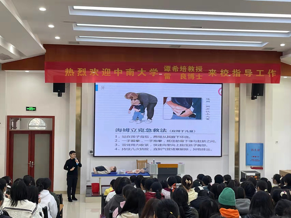 預(yù)防、診斷、處理        ——我校舉辦嬰幼兒意外傷害處理專題培訓(xùn)