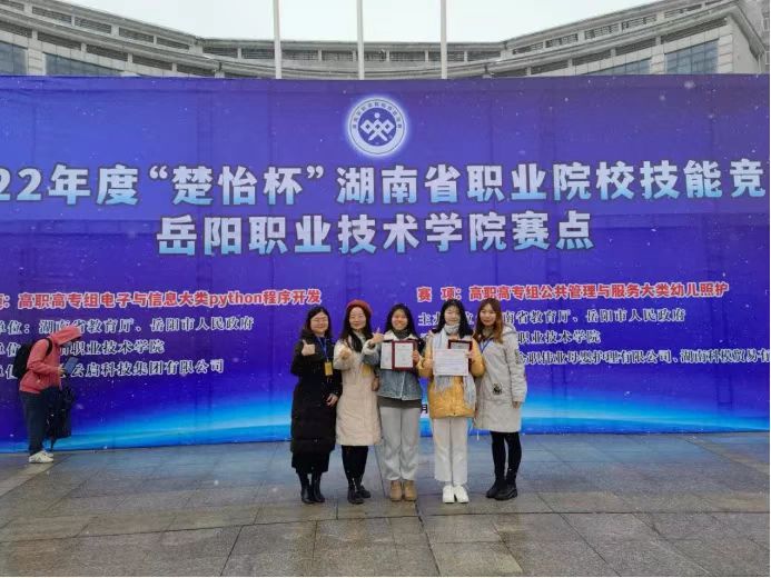 優(yōu)秀！我校學(xué)子榮獲湖南省職業(yè)院校教育技能大賽二等獎(jiǎng)