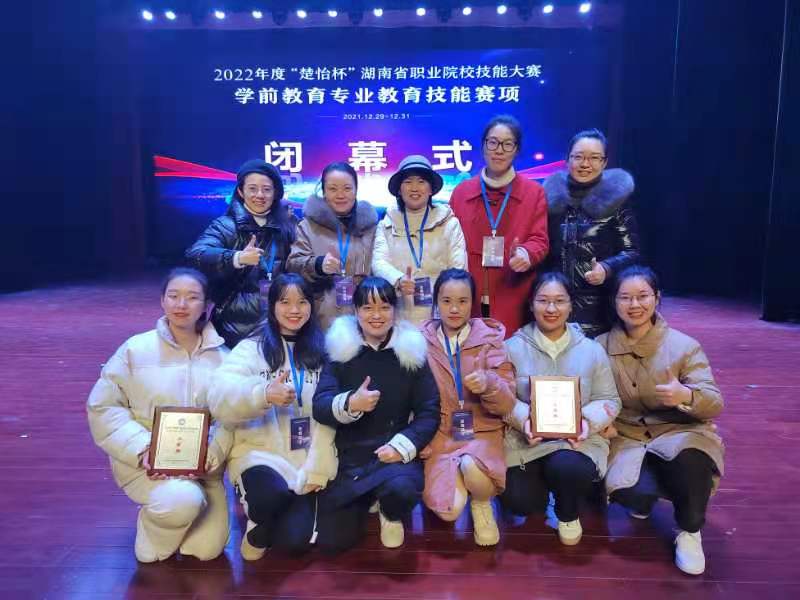 優(yōu)秀！我校學(xué)子榮獲湖南省職業(yè)院校教育技能大賽二等獎(jiǎng)