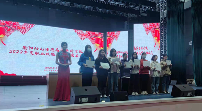 衡陽幼高專舉行2022年度保育師育嬰員等級(jí)認(rèn)定啟動(dòng)儀式