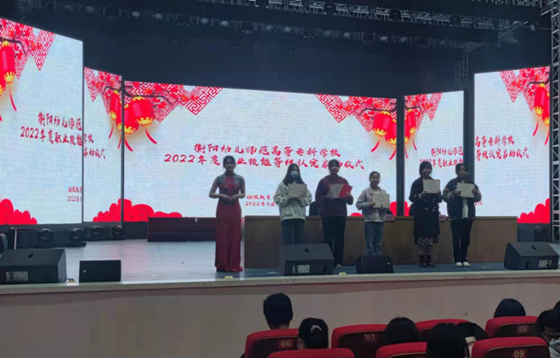 衡陽幼高專舉行2022年度保育師育嬰員等級(jí)認(rèn)定啟動(dòng)儀式
