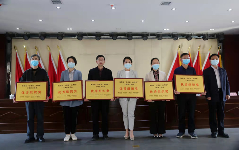 衡陽幼高專榮獲衡陽市“學講話，談理想”主題征文活動優(yōu)秀組織獎
