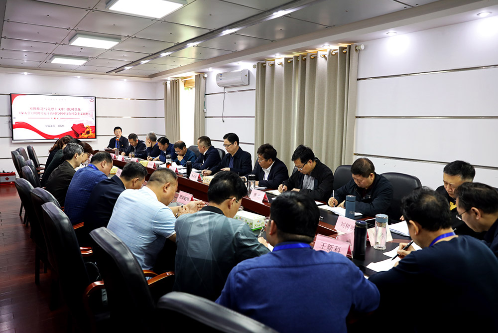 衡陽幼師黨委理論學習中心組（擴大）舉行2022年第四次集體學習