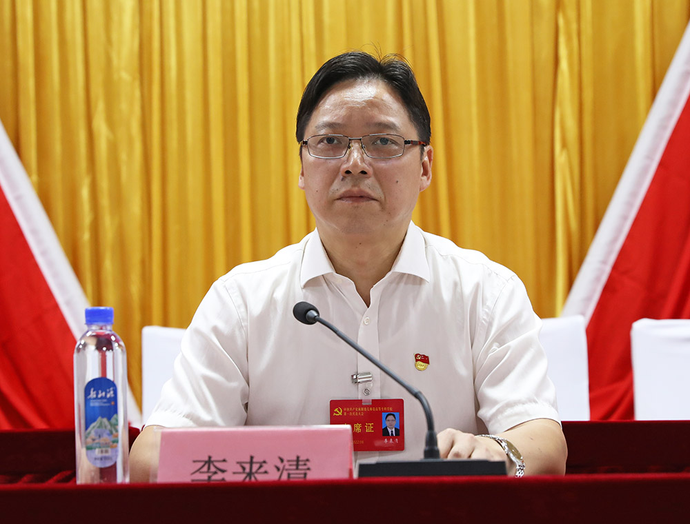 中國共產(chǎn)黨衡陽幼兒師范高等專科學(xué)校第一次代表大會召開預(yù)備會議