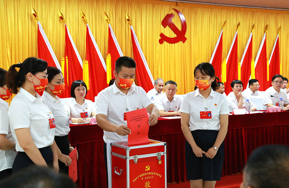 衡陽幼兒師范高等?？茖W(xué)校第一次黨代會勝利召開