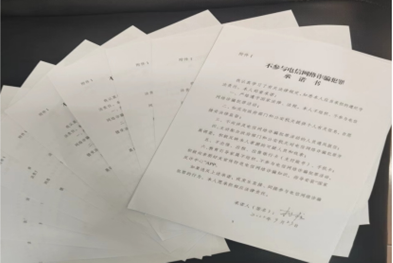衡陽(yáng)幼兒師專(zhuān)開(kāi)展“黨員先行、全民反詐”主題活動(dòng)