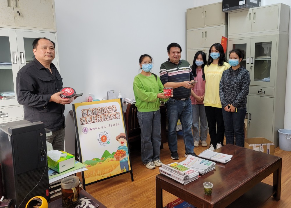 湖南省2022年消費(fèi)幫扶營(yíng)銷(xiāo)大賽 衡陽(yáng)幼兒師范高等專(zhuān)科學(xué)校賽區(qū)活動(dòng)火熱進(jìn)行中